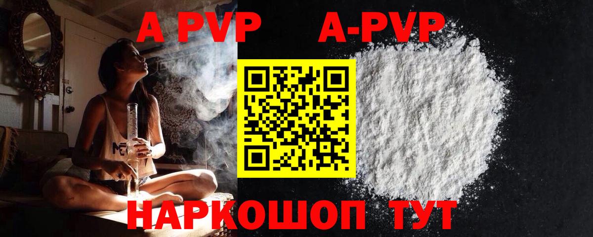 Alpha-PVP VHQ Туапсе