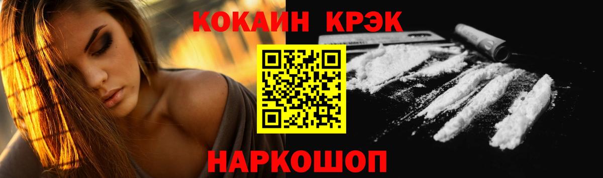 Кокаин 97%  сколько стоит  Туапсе  Вход с VPN 