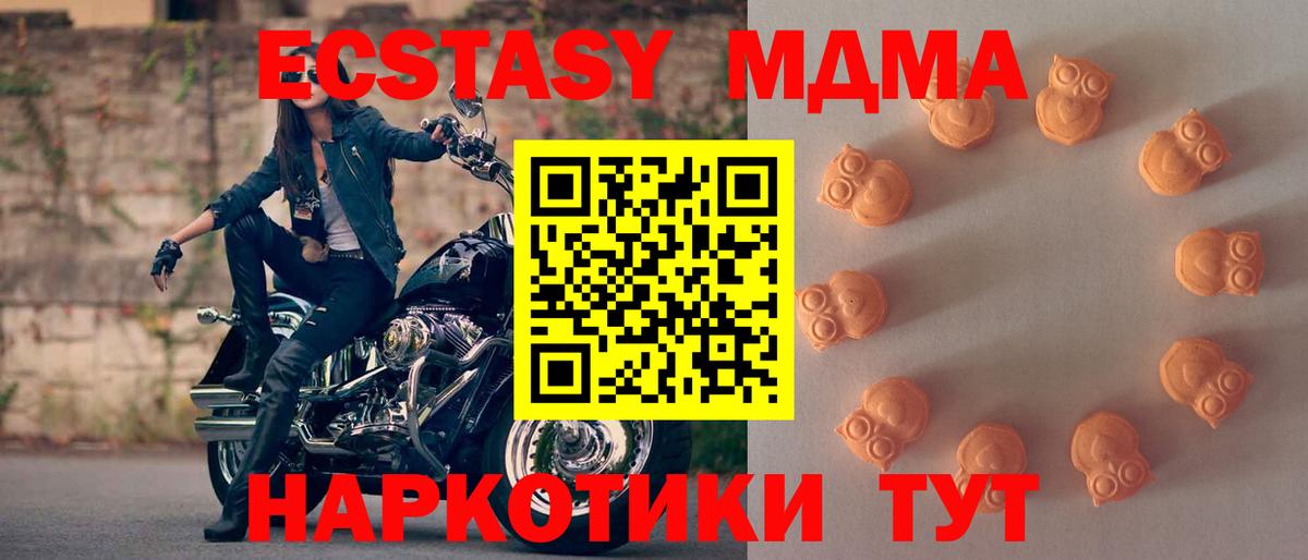ЭКСТАЗИ VHQ  Вход с VPN  Экстази Cube  Туапсе 