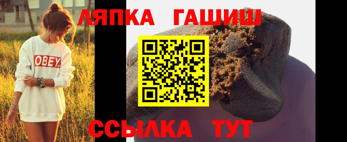 Туапсе  ГАШИШ индика сатива  ГАШ  Вход с VPN  ГАШИШ хэш 