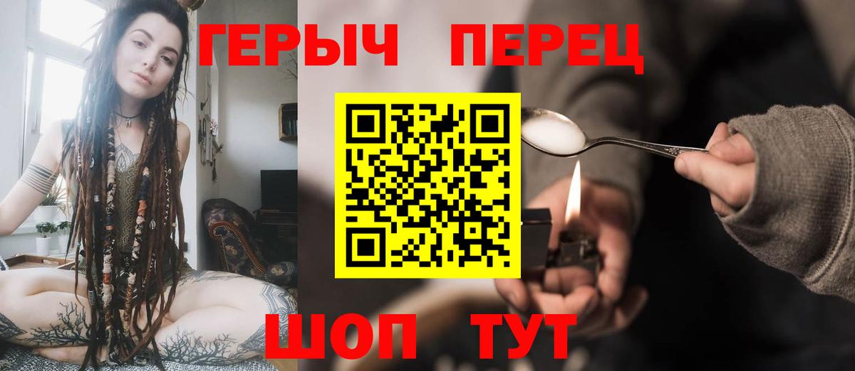 Туапсе  ГЕРОИН Афган  ГЕРОИН  Вход с VPN 