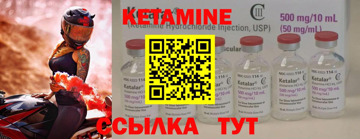 Туапсе  КЕТАМИН VHQ  Вход с VPN 