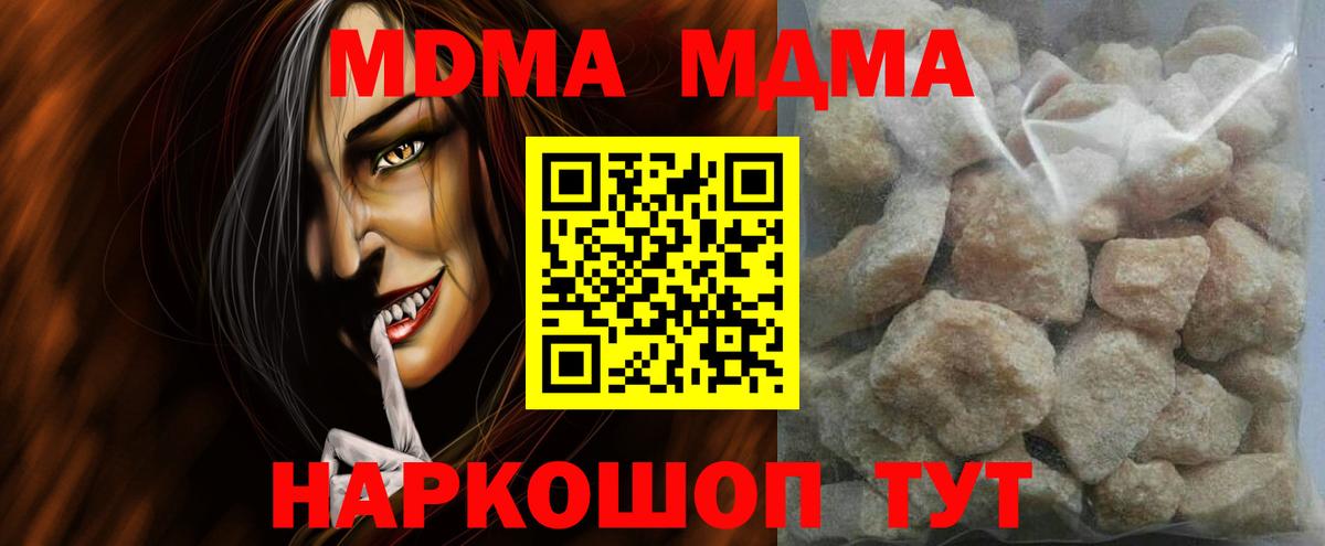 МДМА VHQ  МДМА Molly  Вход с VPN  Туапсе 