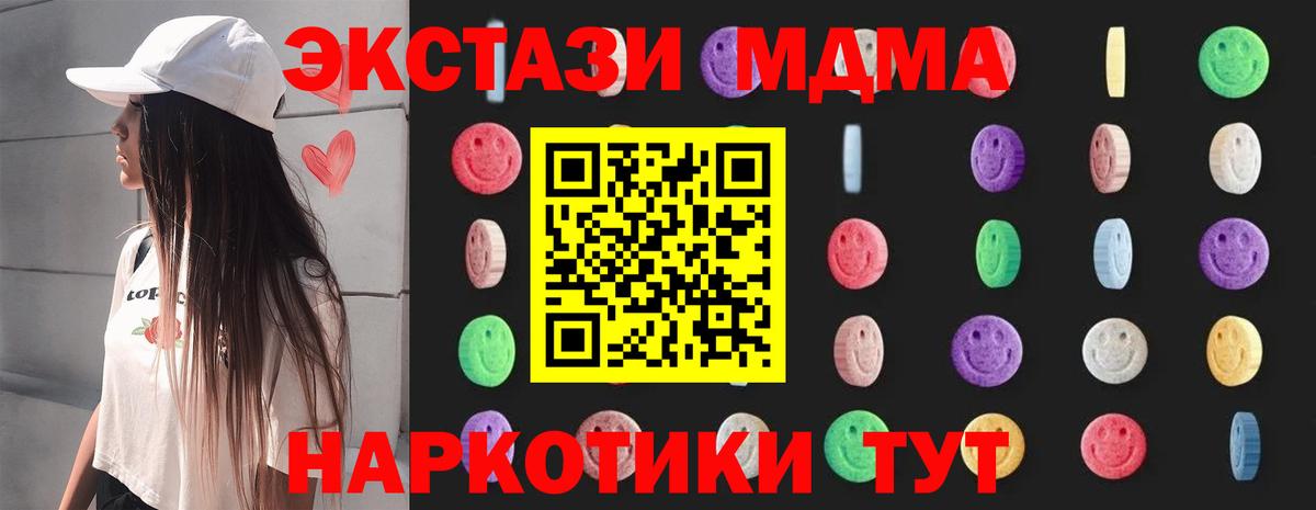 МДМА молли Туапсе