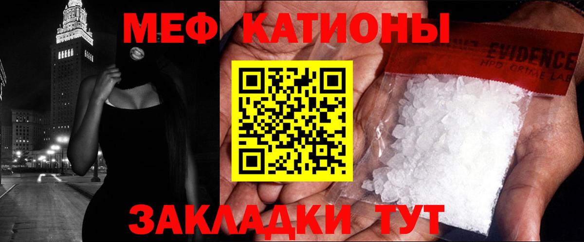 Меф мяу мяу  Вход с VPN  Меф  Туапсе 