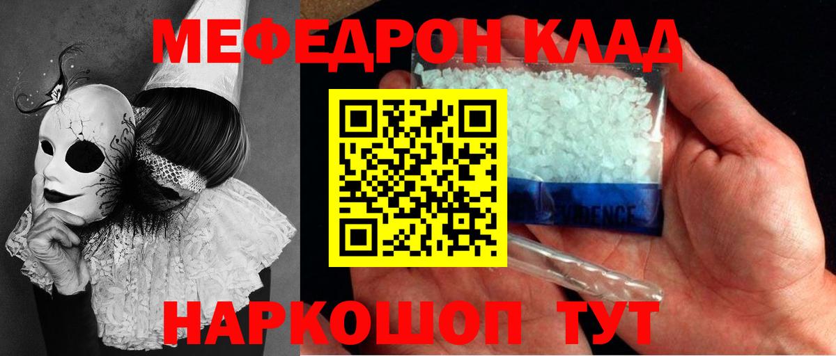 Меф мука Туапсе