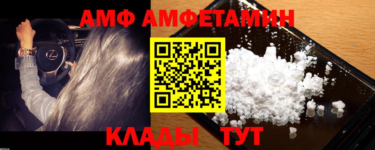 Туапсе  МЕТАМФЕТАМИН мет  Вход с VPN 