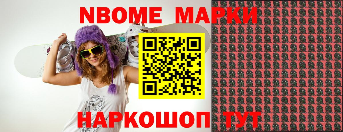 Наркотические марки 1,5мг  Вход с VPN  Туапсе 