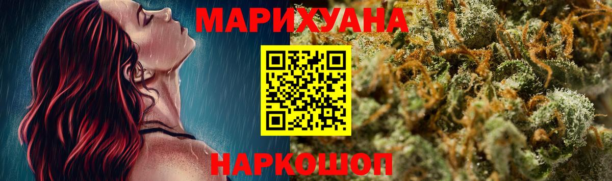 Шишки марихуана Bruce Banner  Вход с VPN  Бошки марихуана Amnesia  Конопля OG Kush  Туапсе 